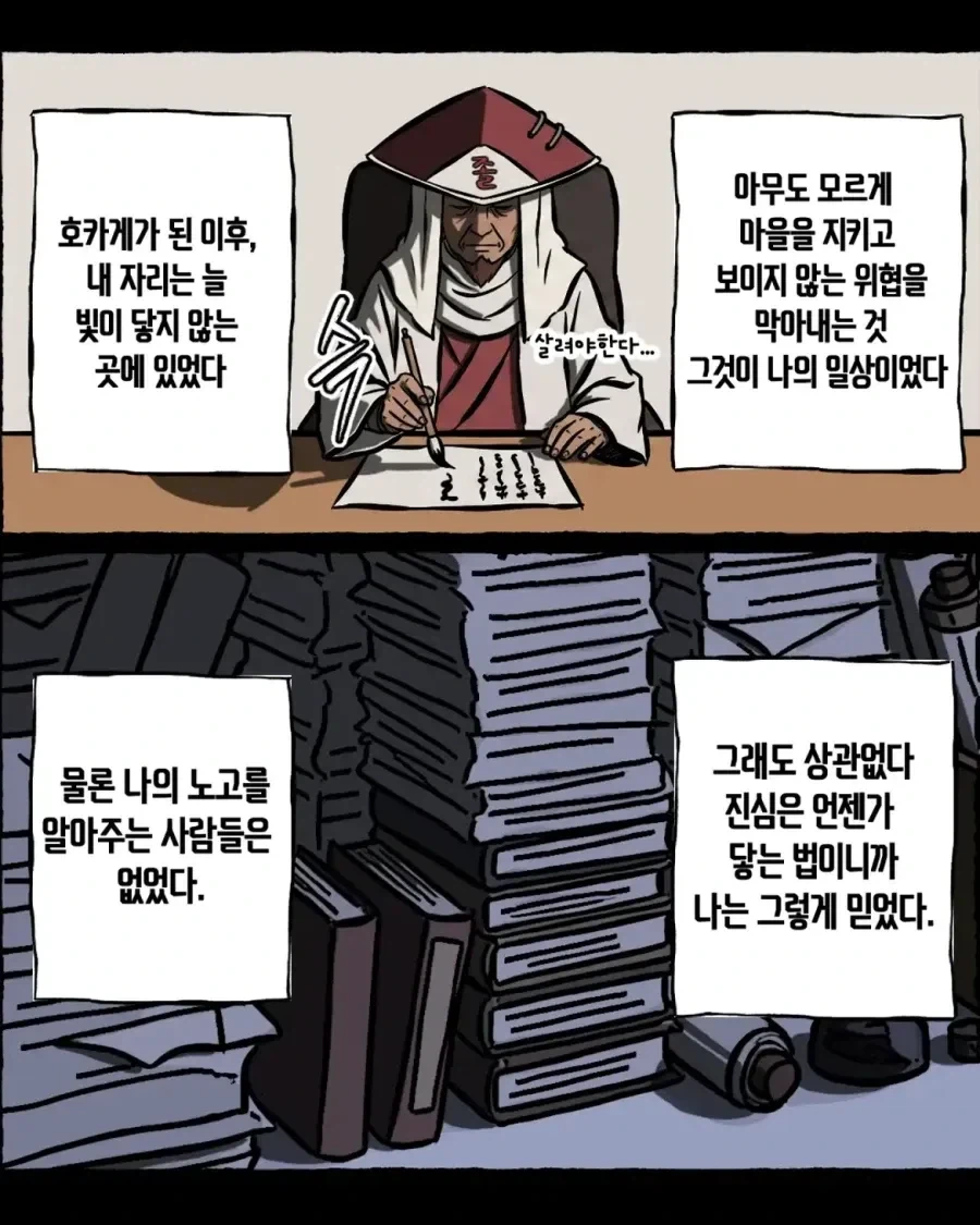 나루토) 횡련젠.manhwa - 이미지 2