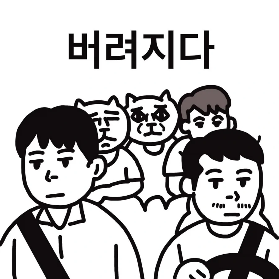 어느 정형외과 인턴의 하루.manwha