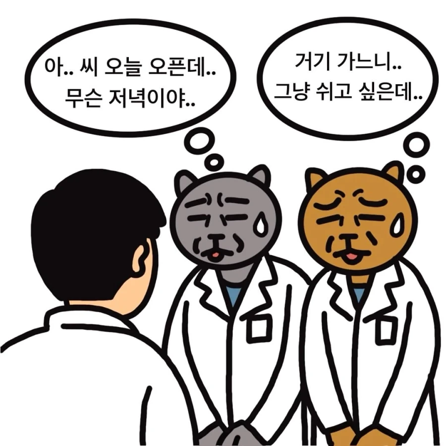 어느 정형외과 인턴의 하루.manwha - 이미지 3