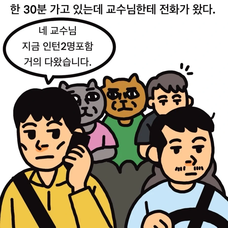 어느 정형외과 인턴의 하루.manwha - 이미지 5