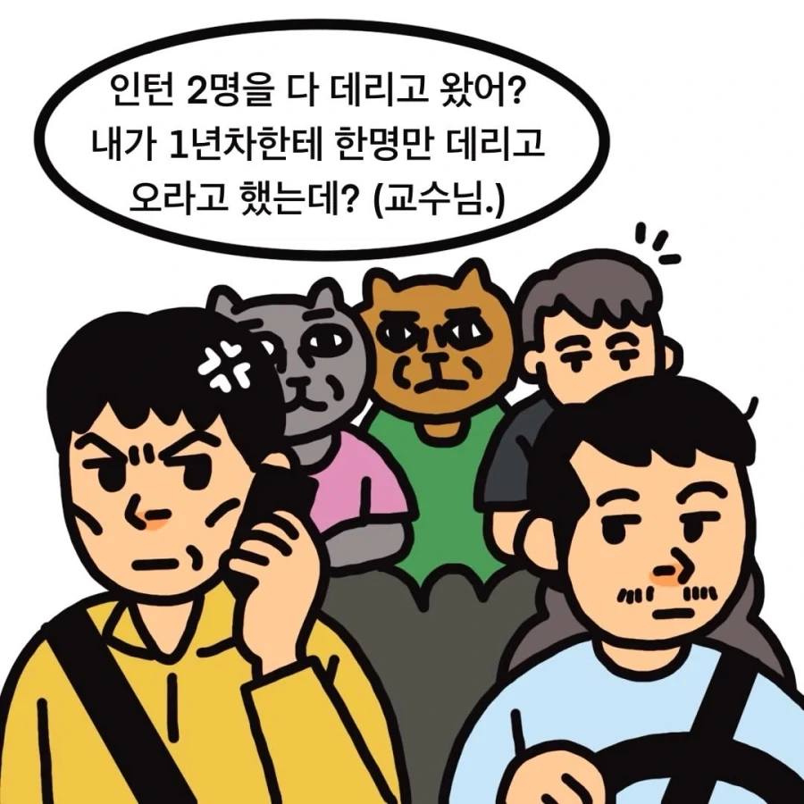 어느 정형외과 인턴의 하루.manwha - 이미지 6