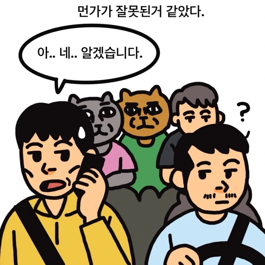 어느 정형외과 인턴의 하루.manwha - 이미지 7