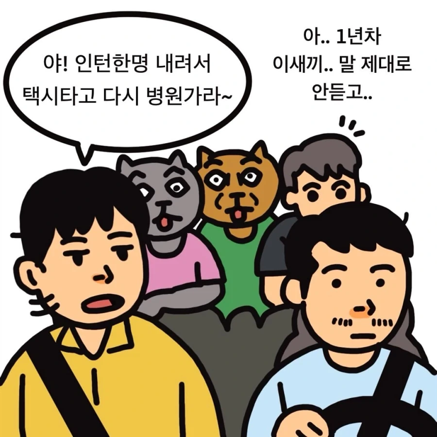 어느 정형외과 인턴의 하루.manwha - 이미지 8
