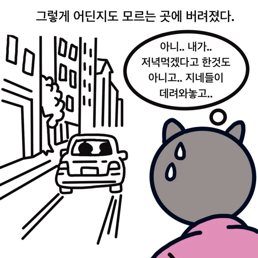 어느 정형외과 인턴의 하루.manwha - 이미지 9