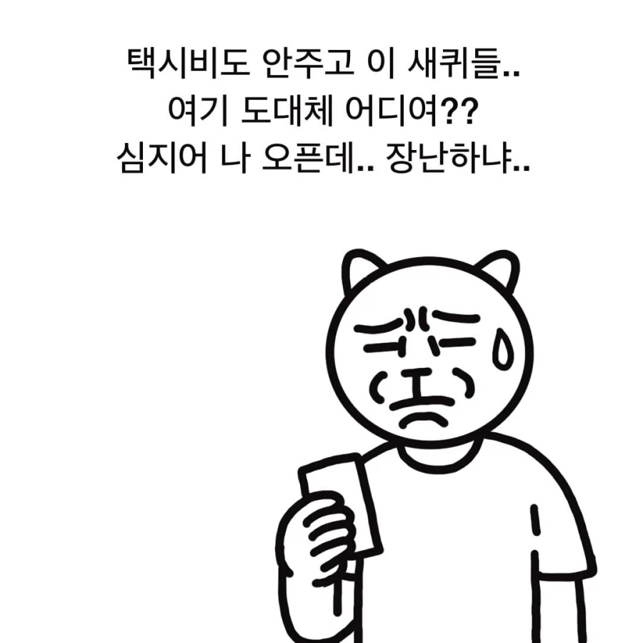 어느 정형외과 인턴의 하루.manwha - 이미지 10