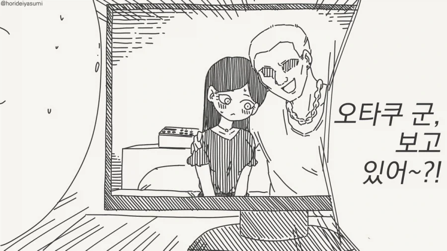 서양에서 ㅂㅊ물을 trap이라 쓰는 이유.manhwa