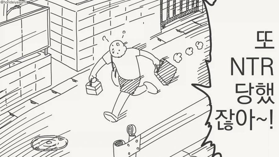 서양에서 ㅂㅊ물을 trap이라 쓰는 이유.manhwa - 이미지 2
