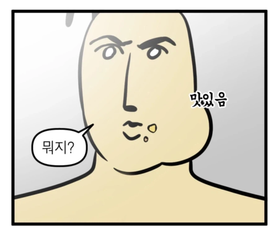 경험인수 0명인 양키.manwha - 이미지 2