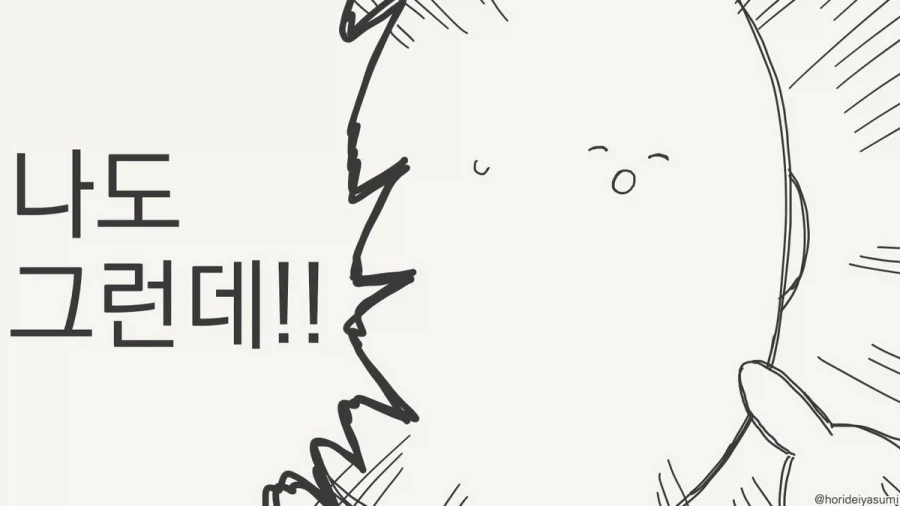 진심 조이기로 혼내주자!.manhwa - 이미지 2