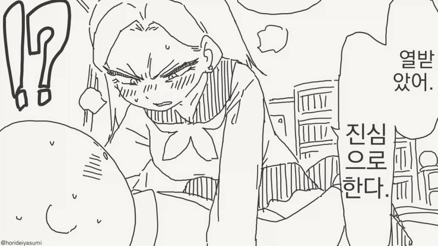진심 조이기로 혼내주자!.manhwa - 이미지 4