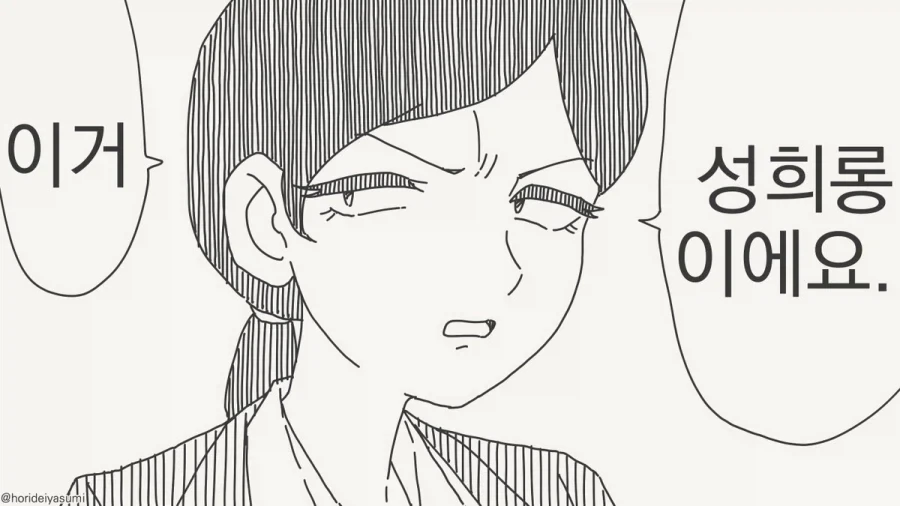 지금 당장 멈춰주시기 바랍니다.manhwa