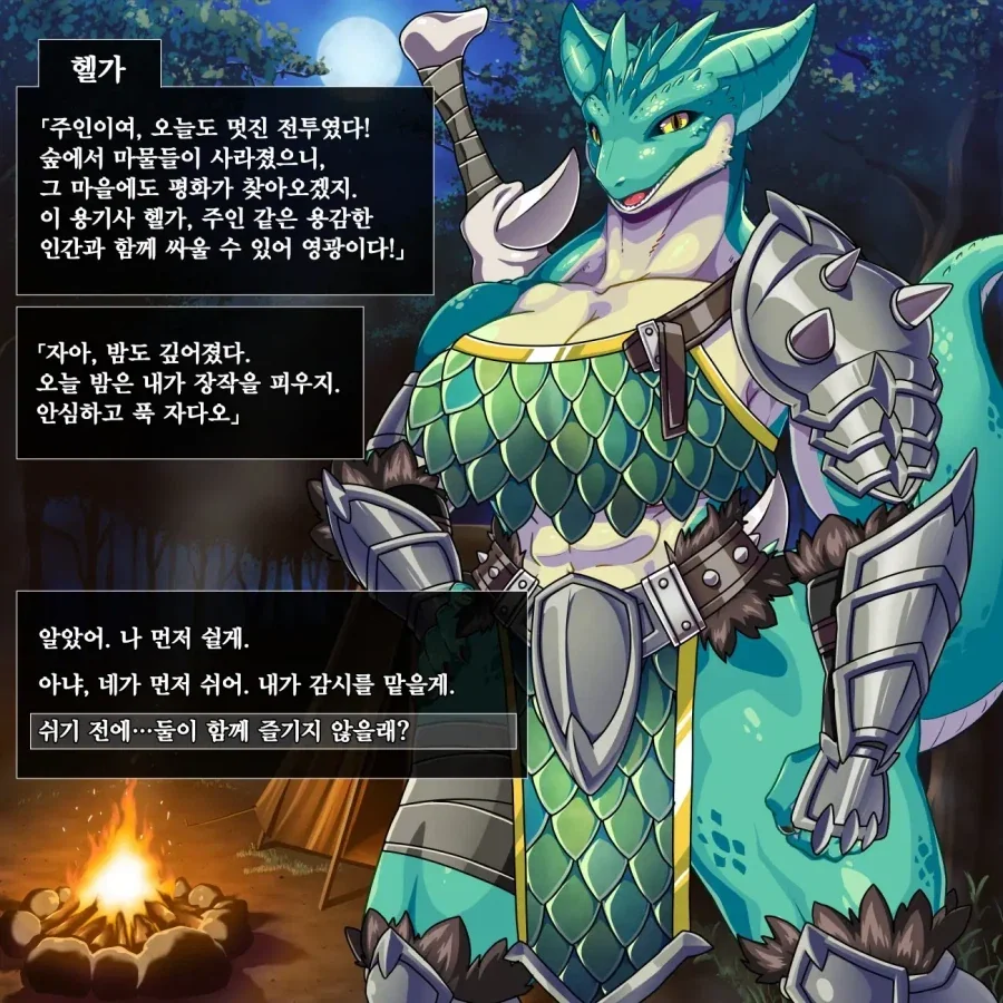 숲속에서 괴물과 전투하는 만화