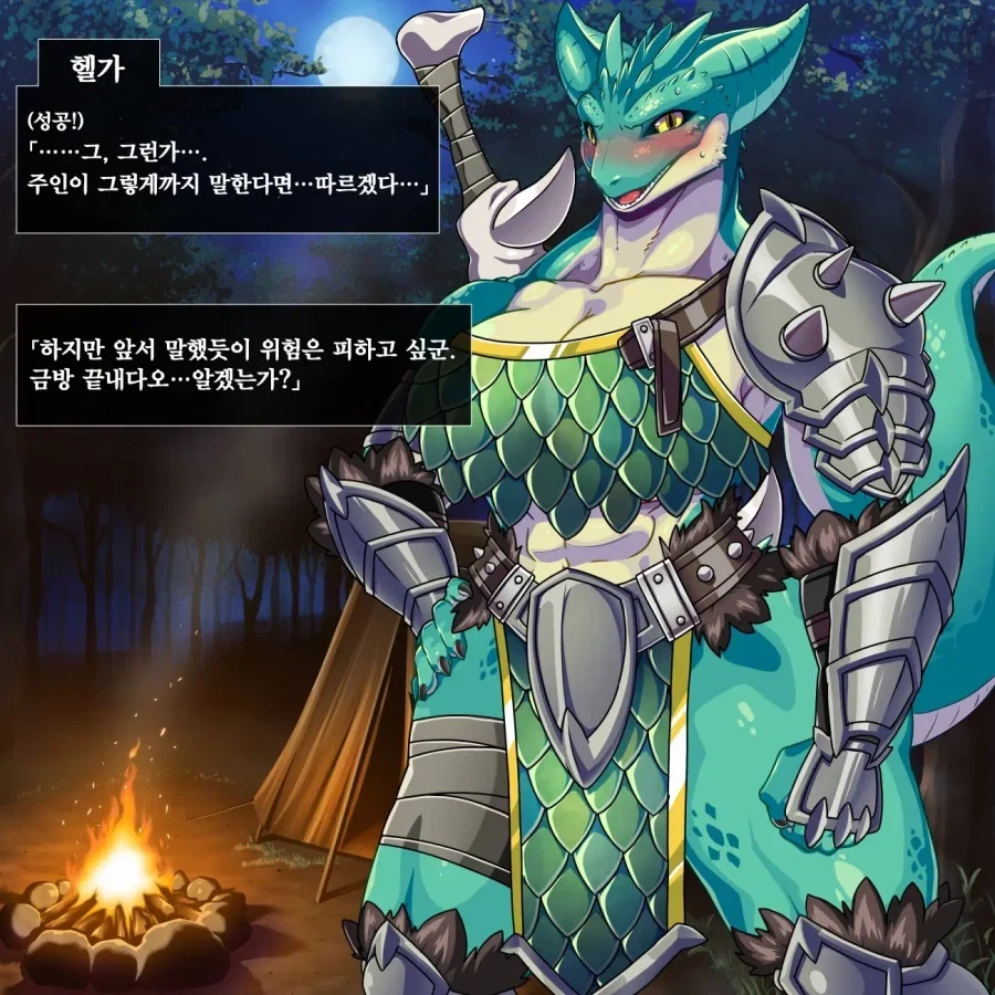 숲속에서 괴물과 전투하는 만화 - 이미지 3