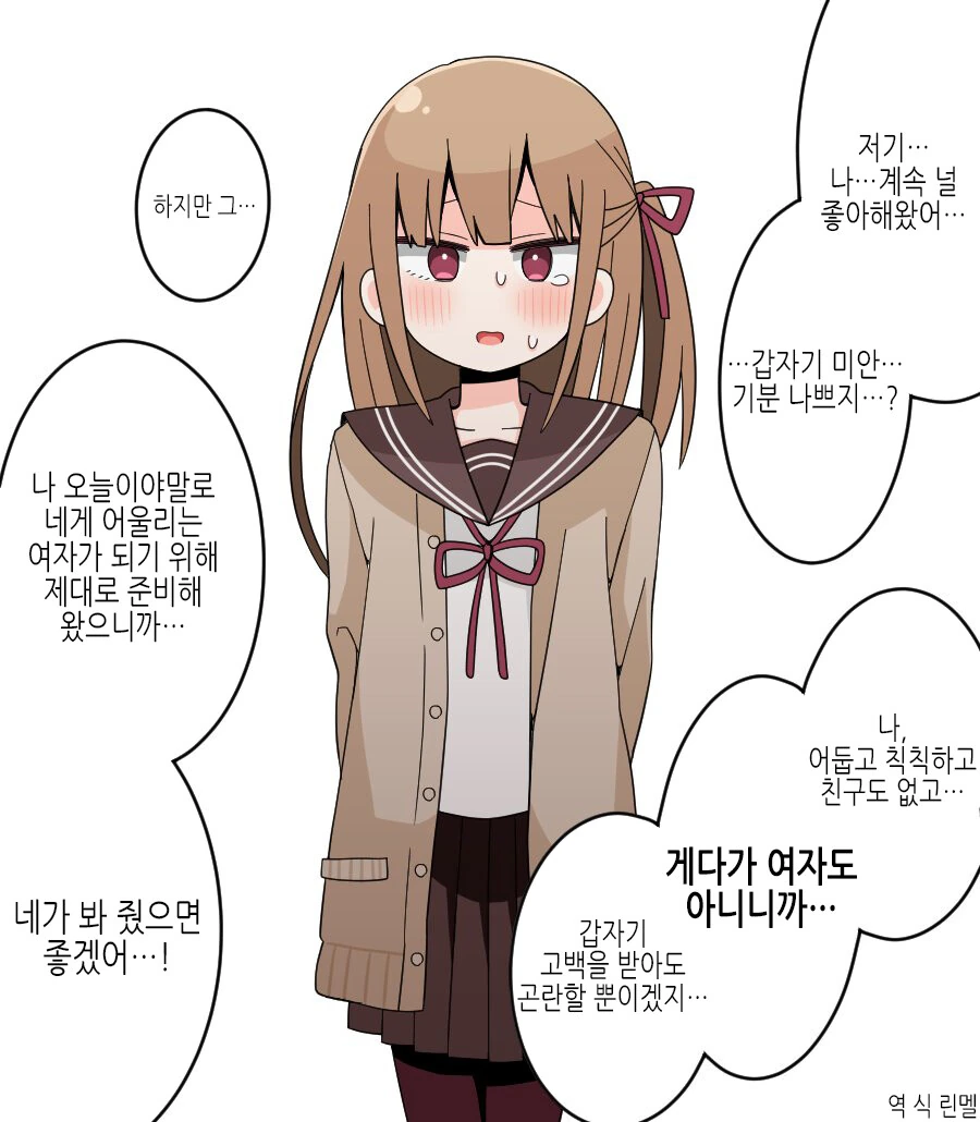 얀데레 소년 만화