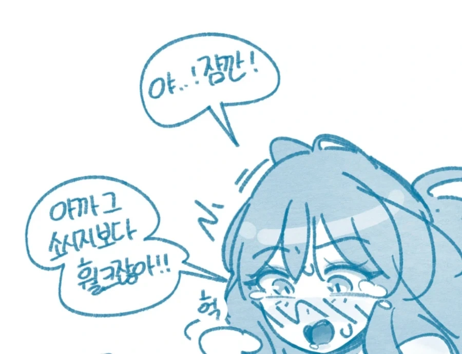 21년지기 여사친과 관계가 어색해진 만화 - 이미지 4