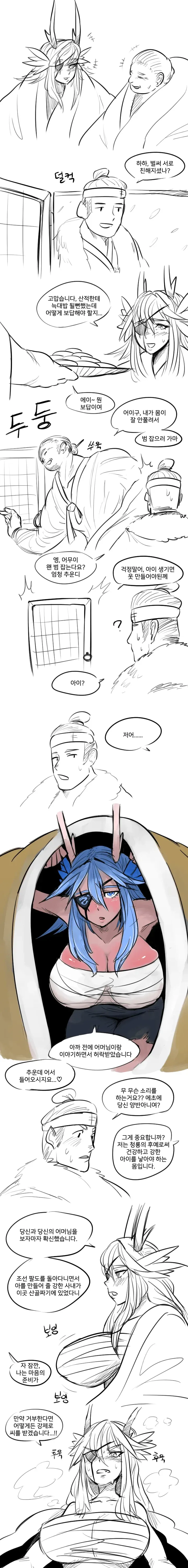 산적한테서 행인 구해주는 나무꾼 .manwha - 이미지 2