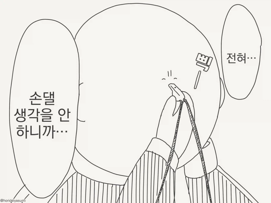 하지만 코치가....manhwa - 이미지 3