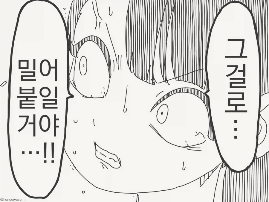 하지만 코치가....manhwa - 이미지 4