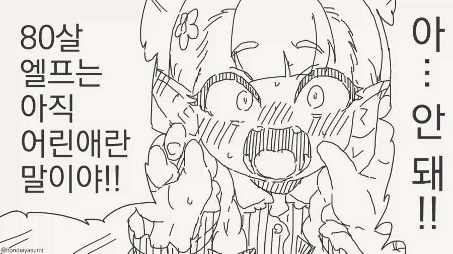 깐프 사회에서 범죄를 저지르면 안 되는 이유.manhwa
