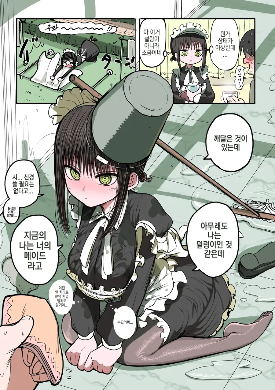 ㄱㅅ이 ㅈㄴ 큰 동급생이 순애 메이드 해주는 .manwha - 이미지 3
