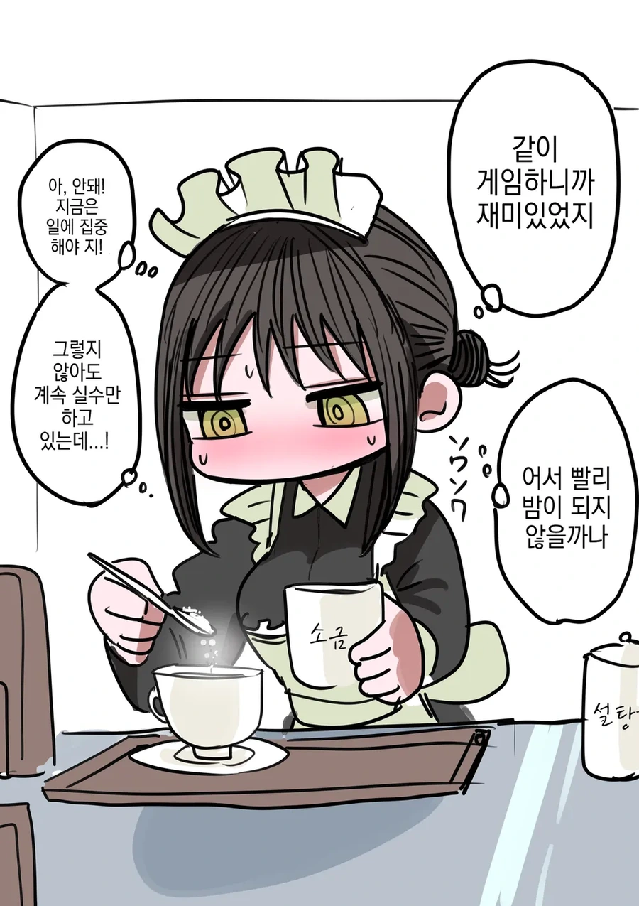 ㄱㅅ이 ㅈㄴ 큰 동급생이 순애 메이드 해주는 .manwha - 이미지 10