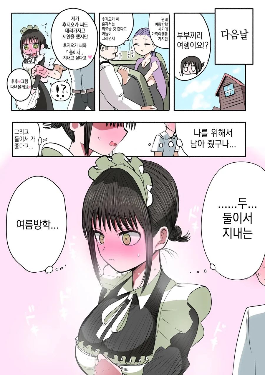 ㄱㅅ이 ㅈㄴ 큰 동급생이 순애 메이드 해주는 .manwha - 이미지 15