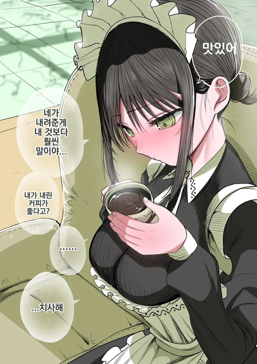 ㄱㅅ이 ㅈㄴ 큰 동급생이 순애 메이드 해주는 .manwha - 이미지 18