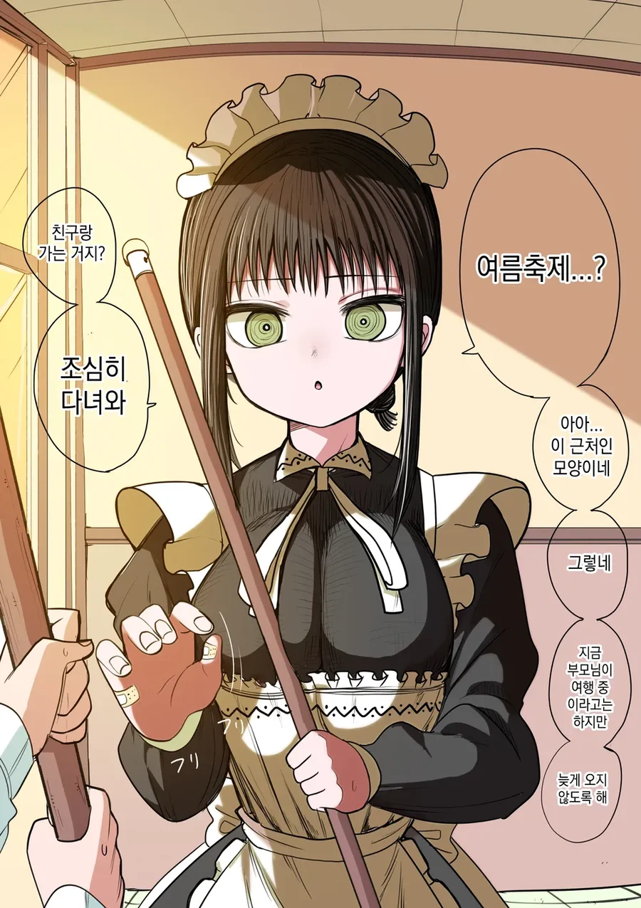 ㄱㅅ이 ㅈㄴ 큰 동급생이 순애 메이드 해주는 .manwha - 이미지 20