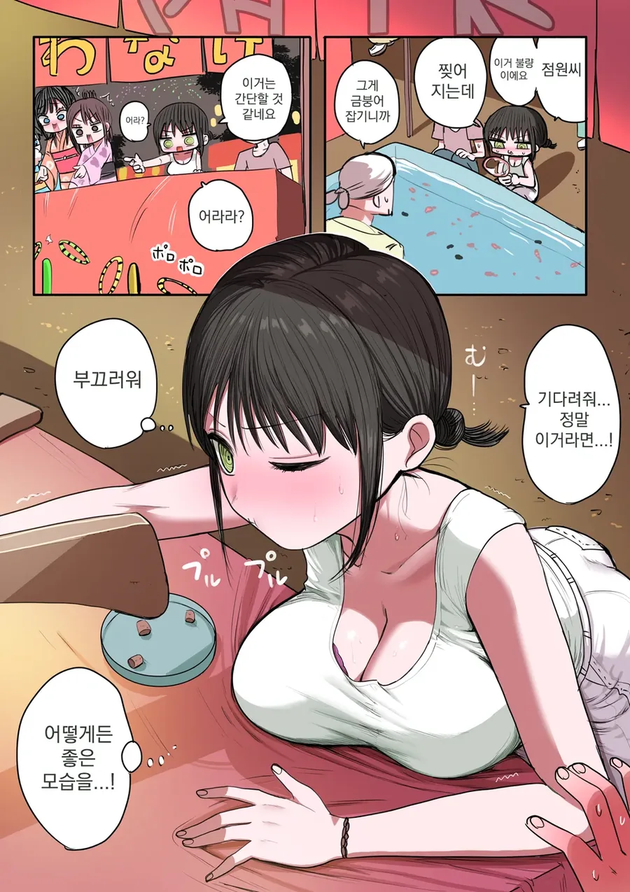 ㄱㅅ이 ㅈㄴ 큰 동급생이 순애 메이드 해주는 .manwha - 이미지 25