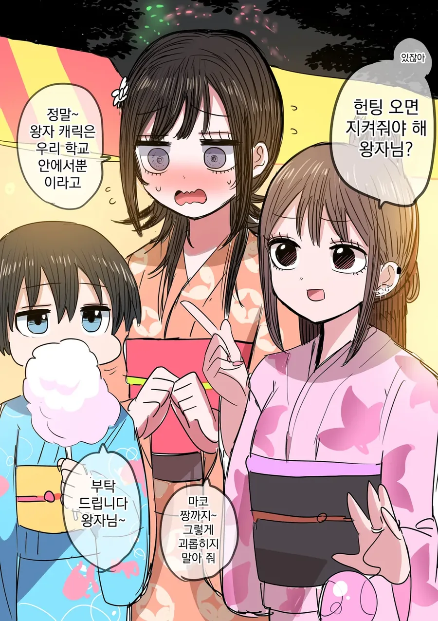 ㄱㅅ이 ㅈㄴ 큰 동급생이 순애 메이드 해주는 .manwha - 이미지 26