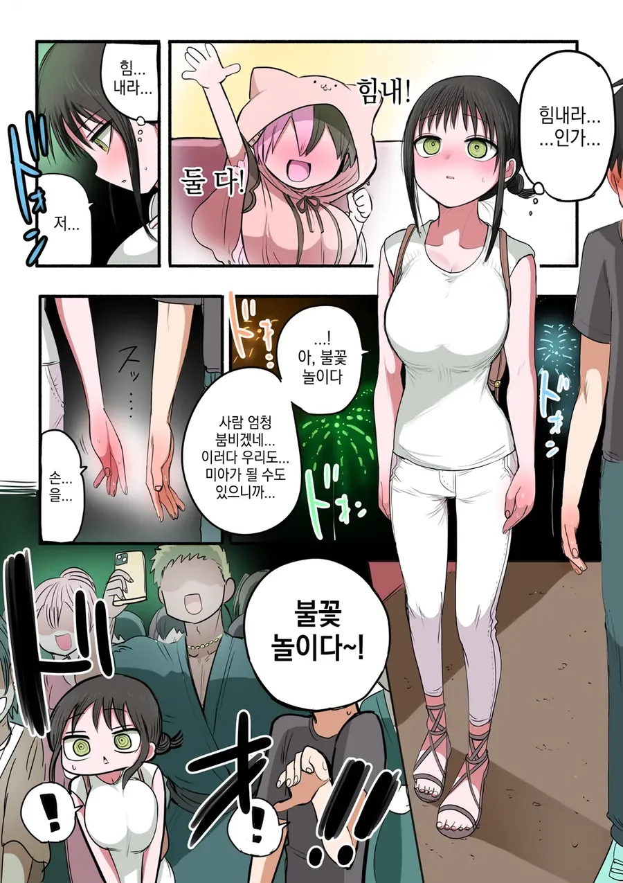 ㄱㅅ이 ㅈㄴ 큰 동급생이 순애 메이드 해주는 .manwha - 이미지 30