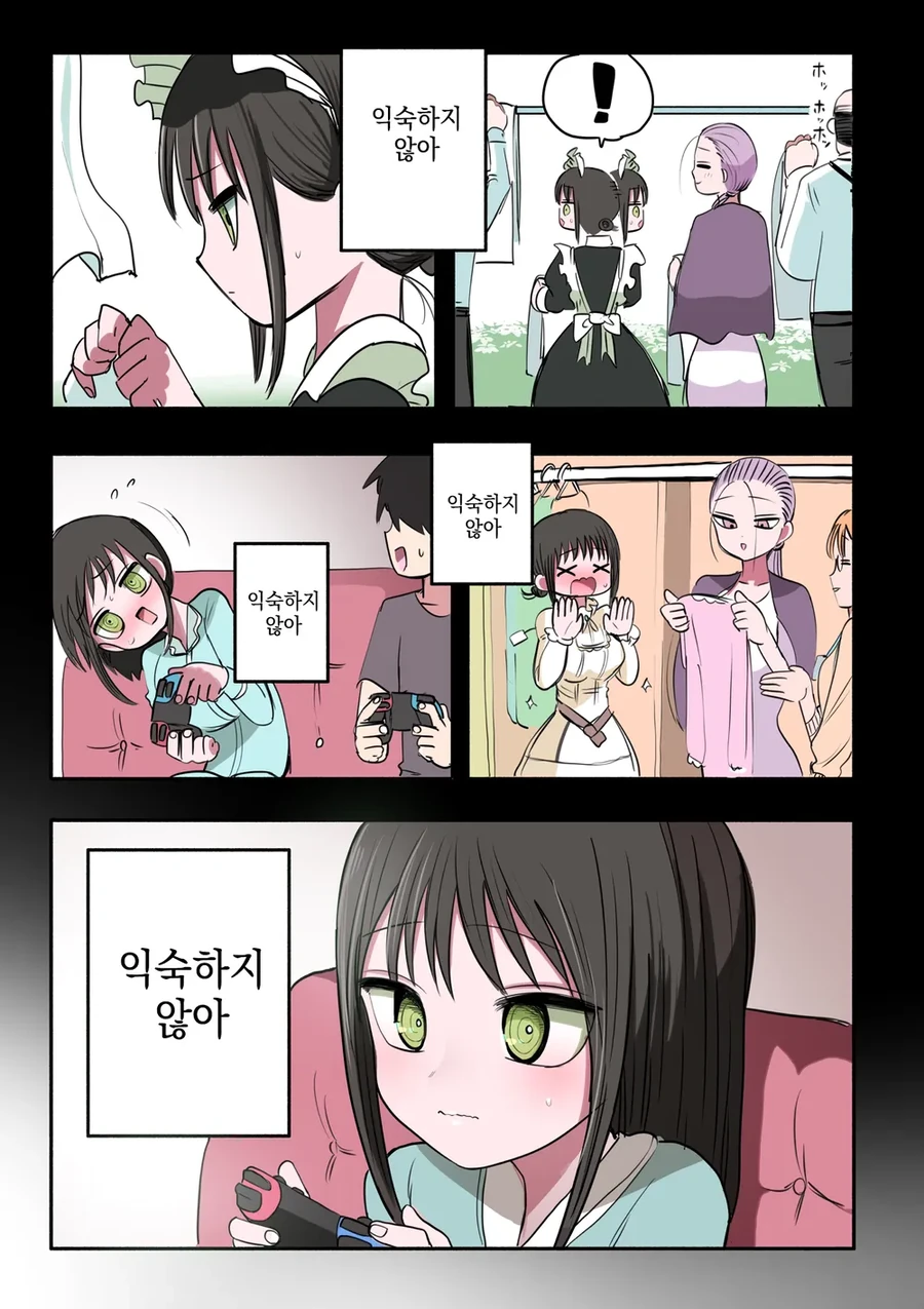 ㄱㅅ이 ㅈㄴ 큰 동급생이 순애 메이드 해주는 .manwha - 이미지 35