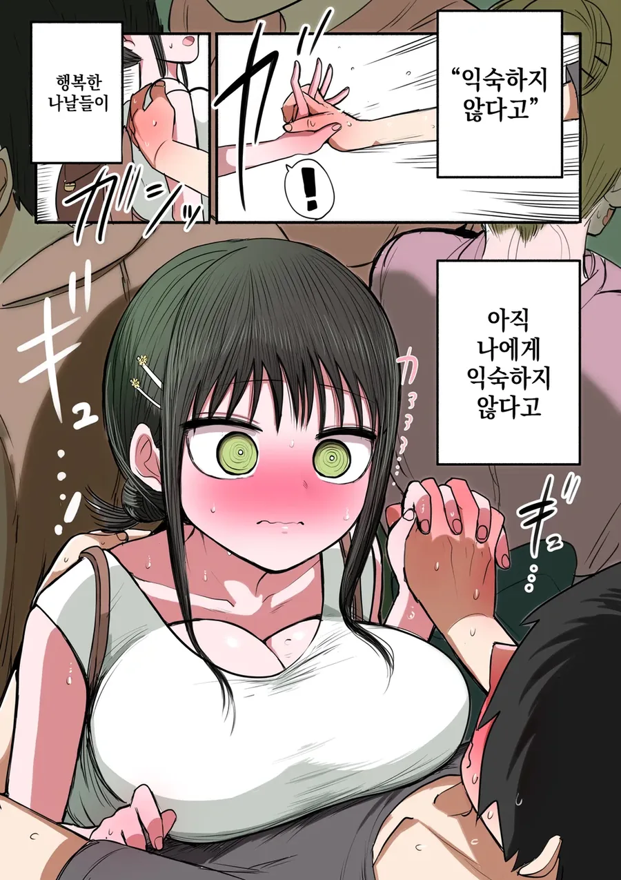 ㄱㅅ이 ㅈㄴ 큰 동급생이 순애 메이드 해주는 .manwha - 이미지 36