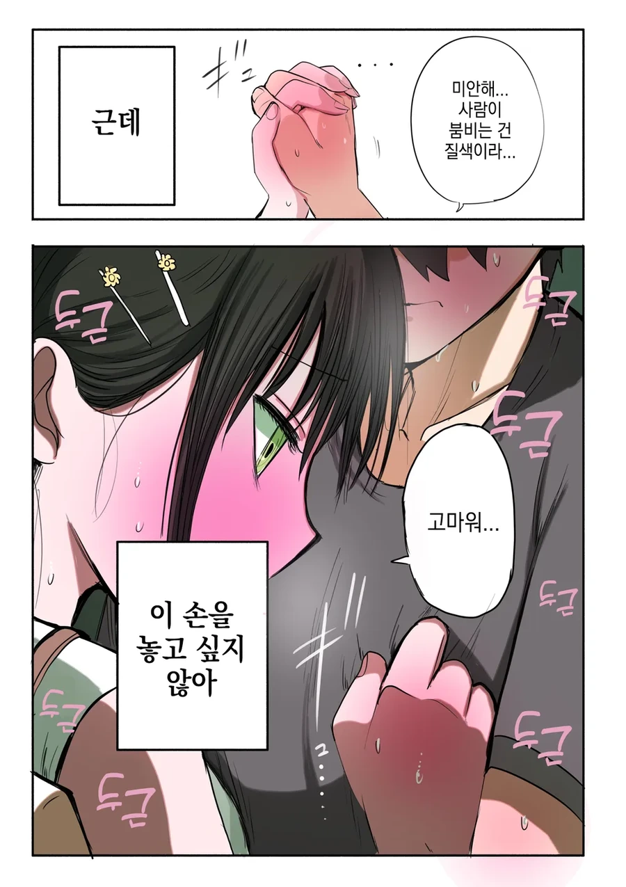 ㄱㅅ이 ㅈㄴ 큰 동급생이 순애 메이드 해주는 .manwha - 이미지 37