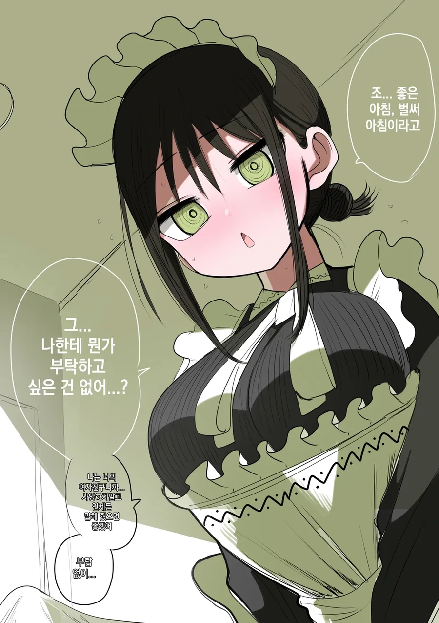 ㄱㅅ이 ㅈㄴ 큰 동급생이 순애 메이드 해주는 .manwha - 이미지 54