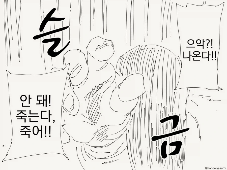엎친 데 덮친 격.manhwa - 이미지 2