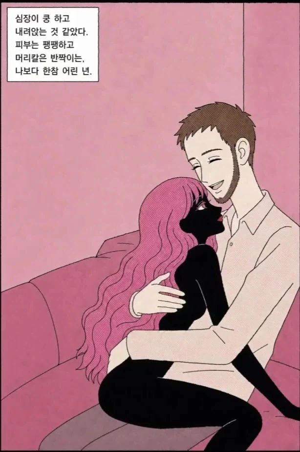 공포) 사랑하는 남자를 돌아오게 하는 방법.manwha - 이미지 6