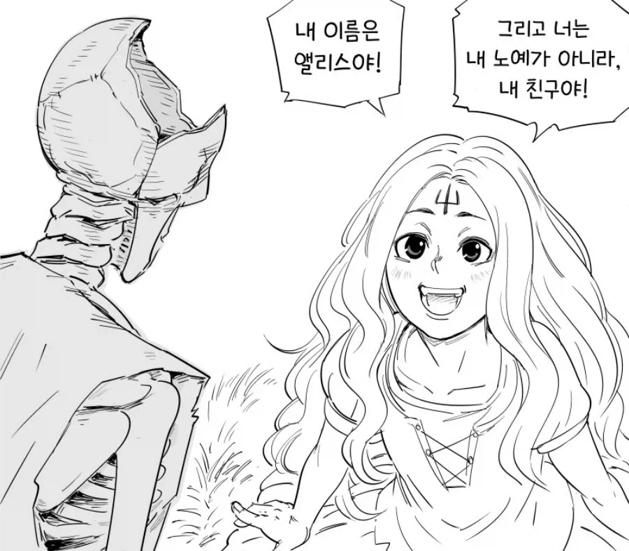 네크로맨서manga - 이미지 2