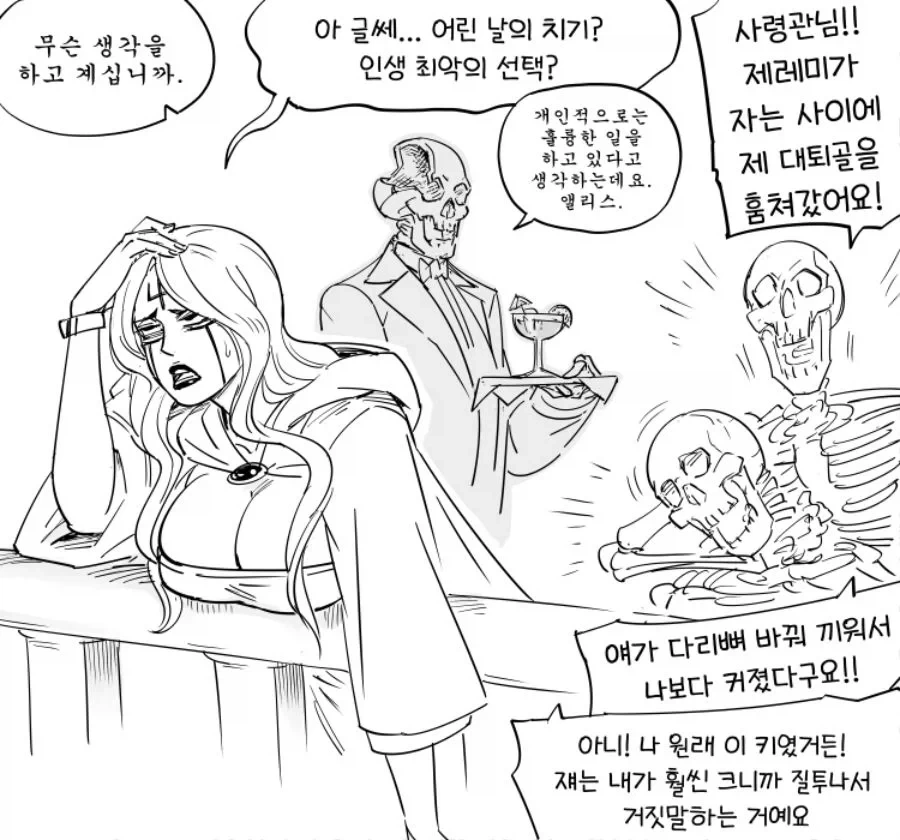 네크로맨서manga - 이미지 4