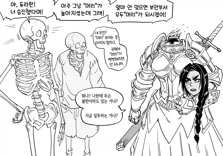 네크로맨서manga - 이미지 5