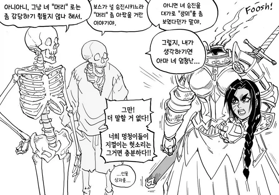 네크로맨서manga - 이미지 6
