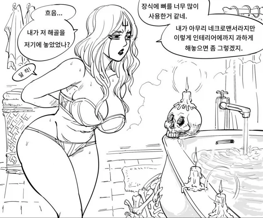 ㅈㄲㅈ 보는 manhwa - 이미지 2