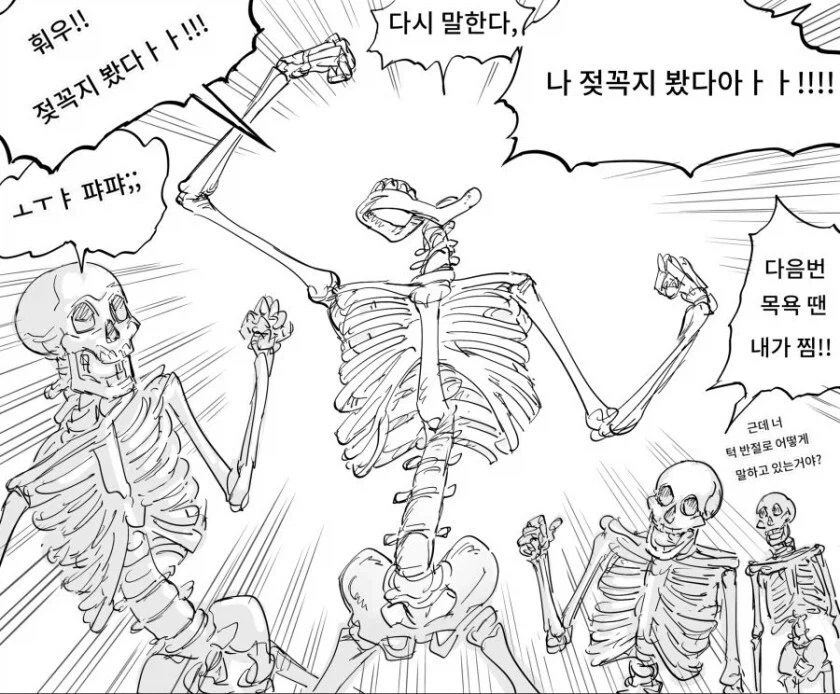 ㅈㄲㅈ 보는 manhwa - 이미지 3