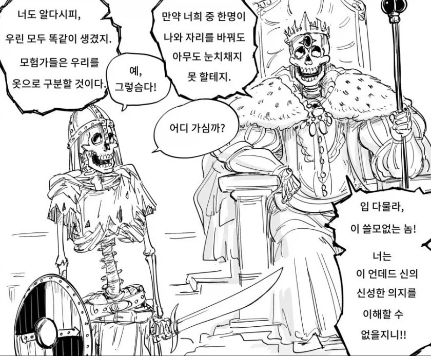 ㅈㄲㅈ 보는 manhwa - 이미지 5