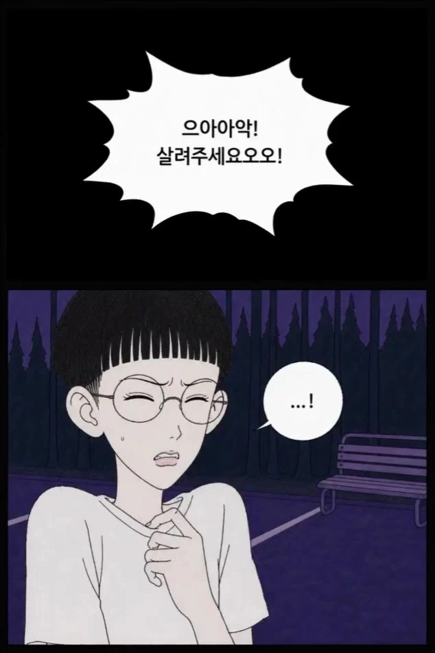 공포만화) 축시의 참배.manwha - 이미지 13