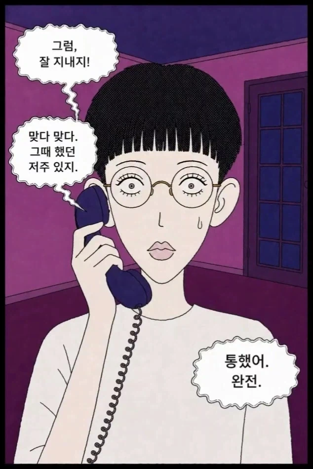 공포만화) 축시의 참배.manwha - 이미지 18