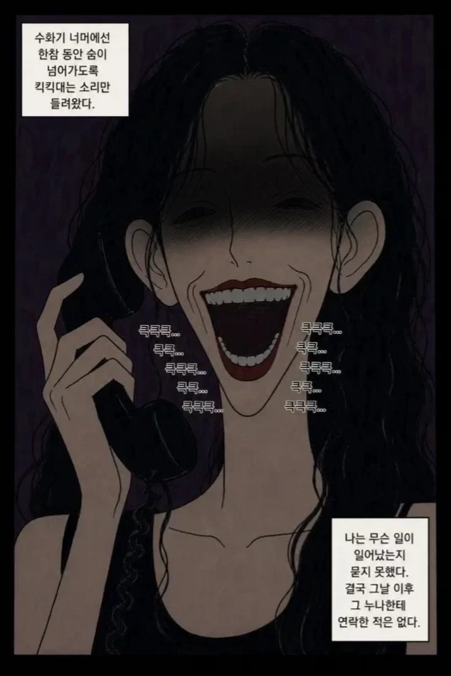 공포만화) 축시의 참배.manwha - 이미지 19