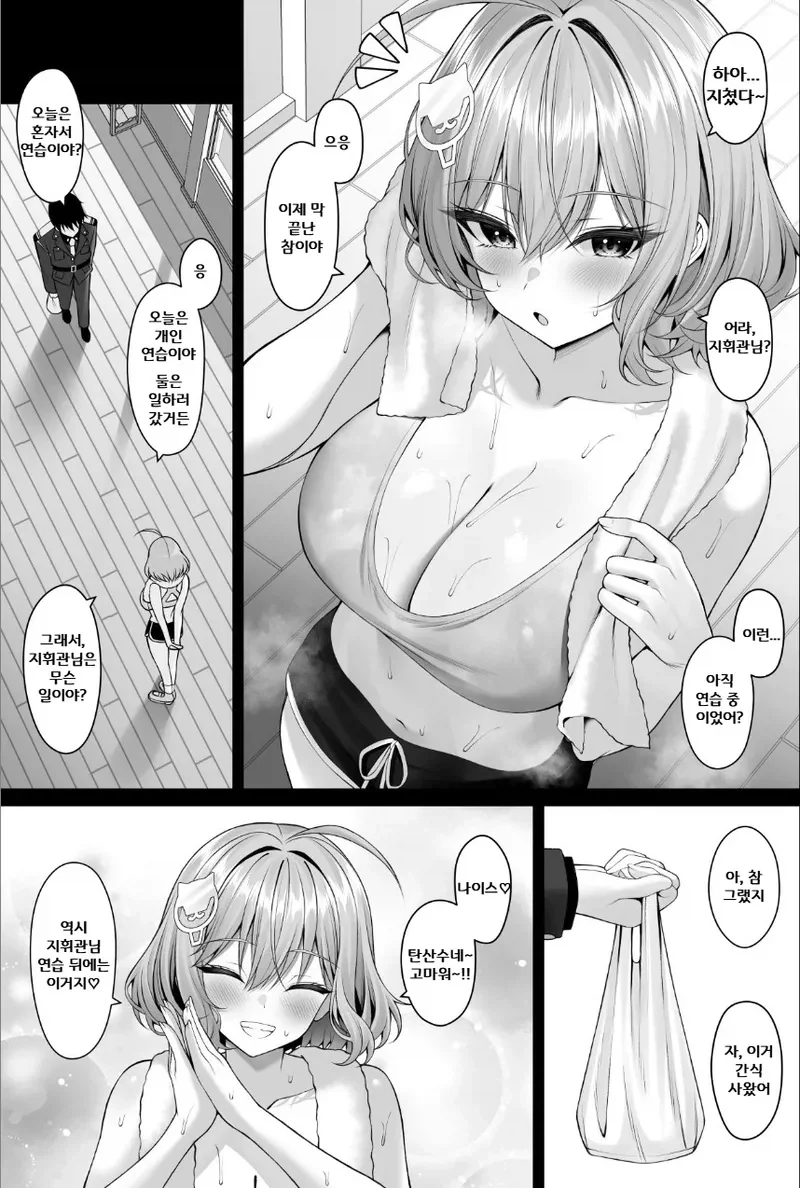 이 니케, 뿌빠가 대단하다.manga