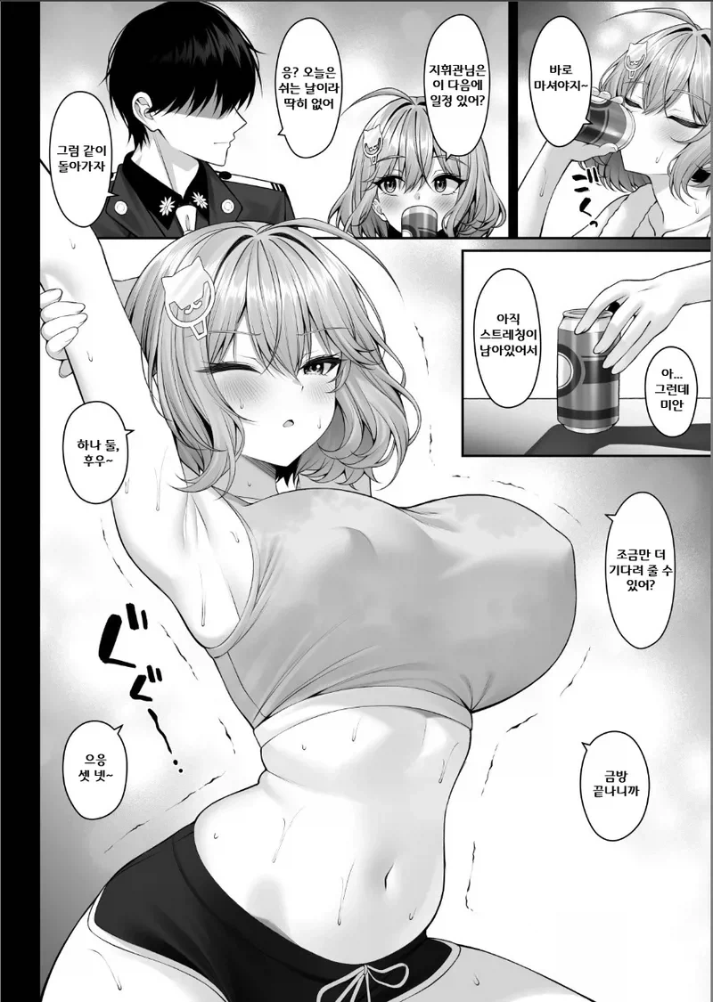 이 니케, 뿌빠가 대단하다.manga - 이미지 2