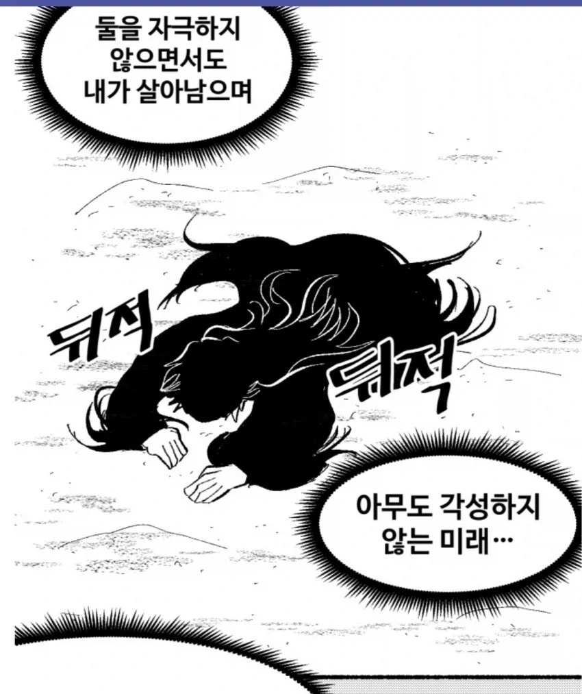 블리치)유하바하 회귀밈 만화 - 이미지 5